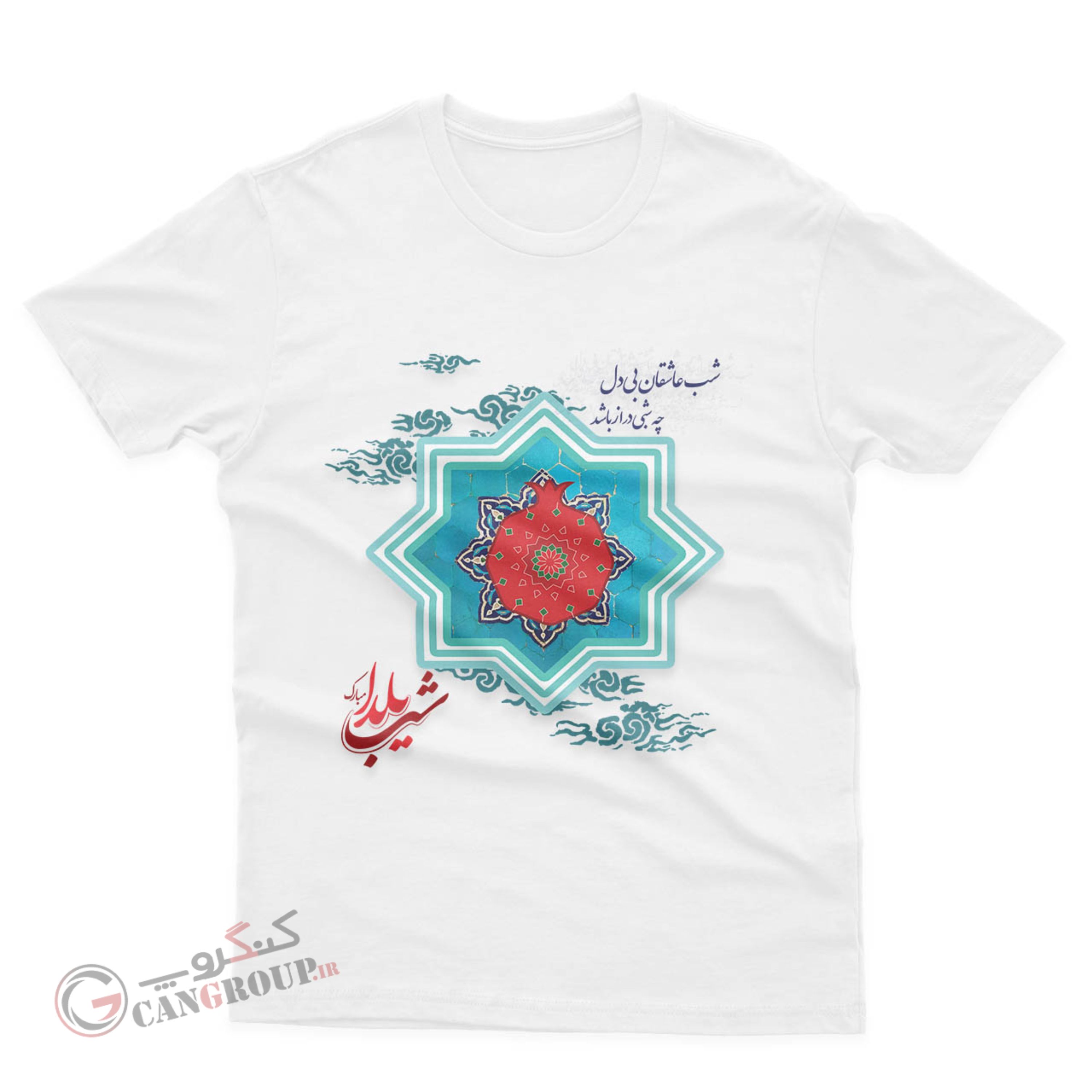 تیشرت شب یلدا کد027