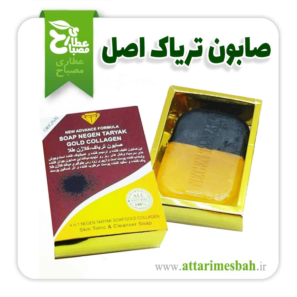 صابون نگین کلاژن طلا اصل