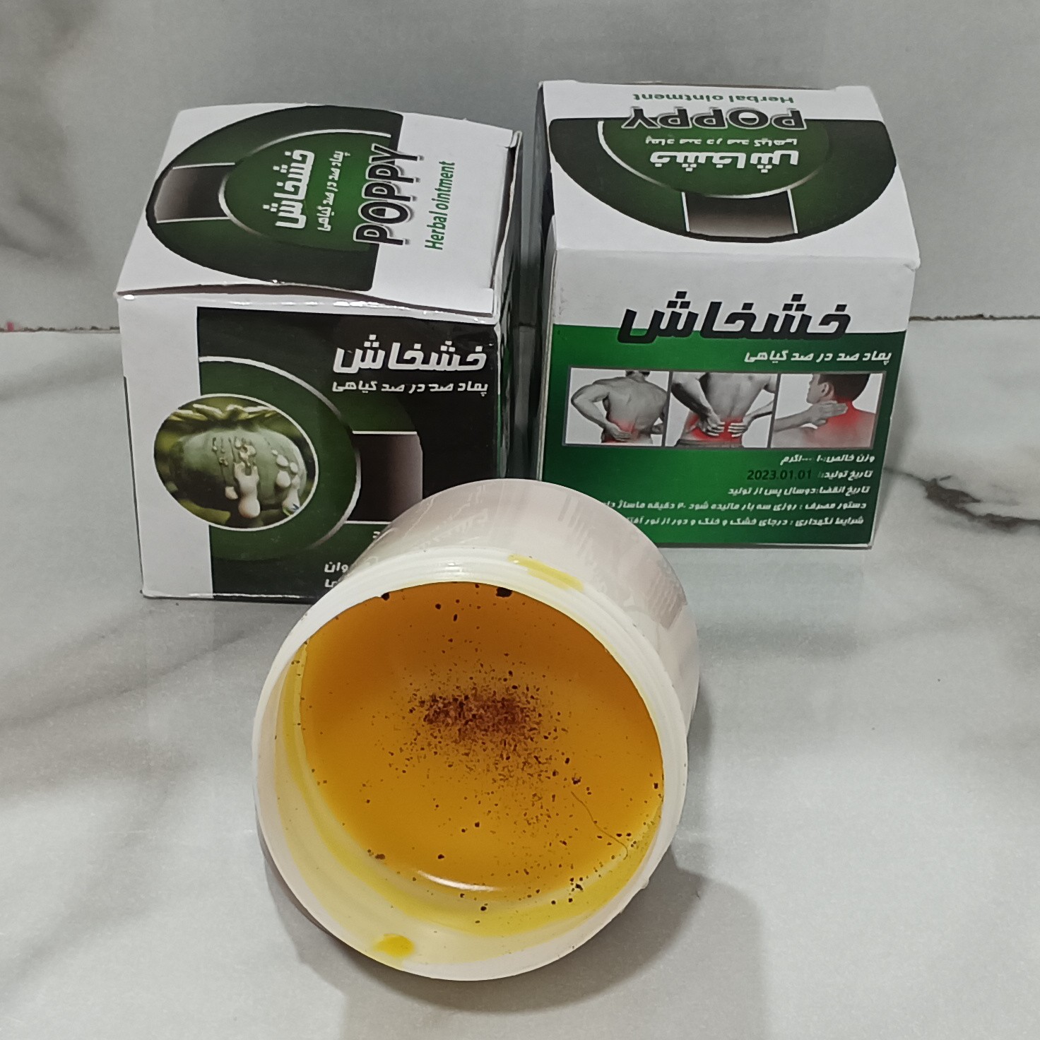 پماد درد