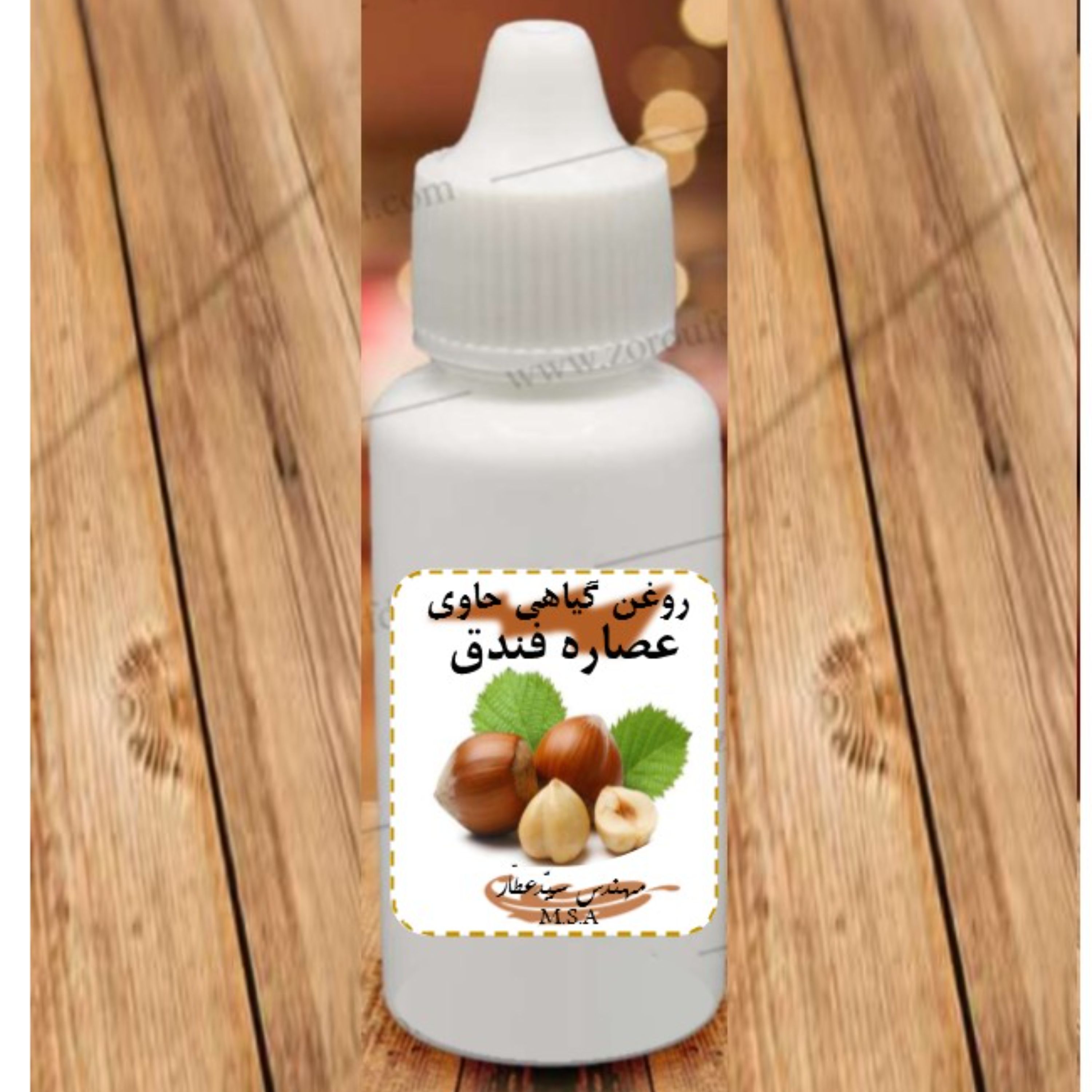 روغن عصاره فندق
