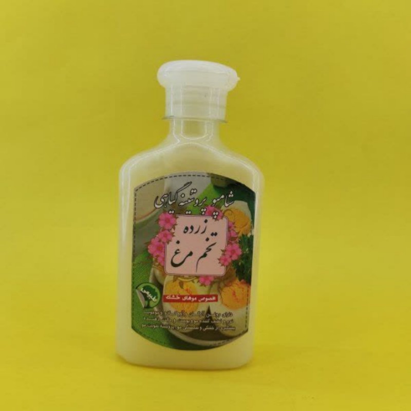 شامپو گیاهی پروتئینه تخم مرغ