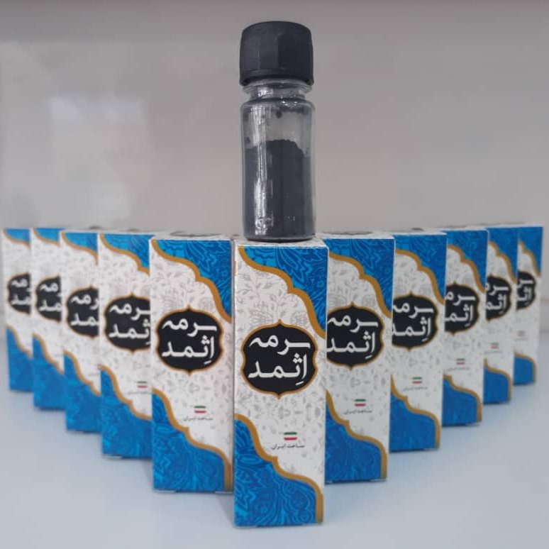 سرمه اثمد