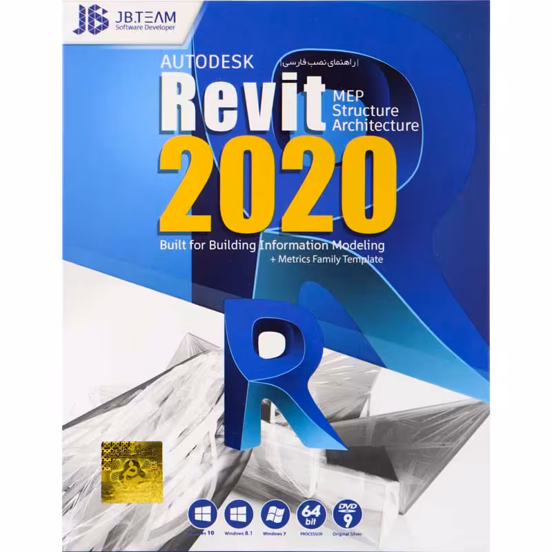 Autodesk Revit 2020 جی بی تیم