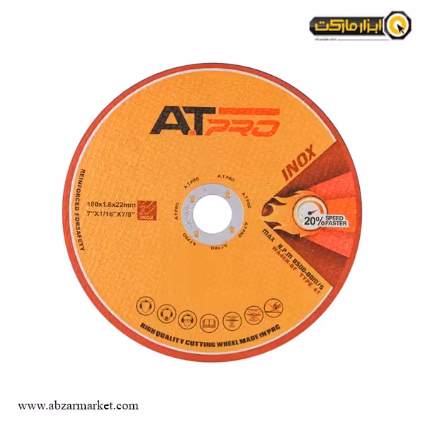 صفحه استیل بر ای تی پرو 180x1.6 میلی متر