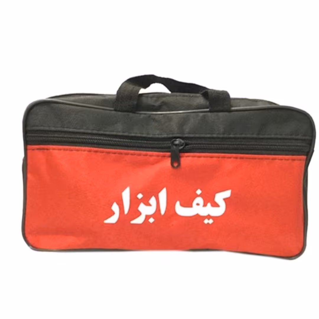 کیف ابزار سایز  30 سانتیمتر ی