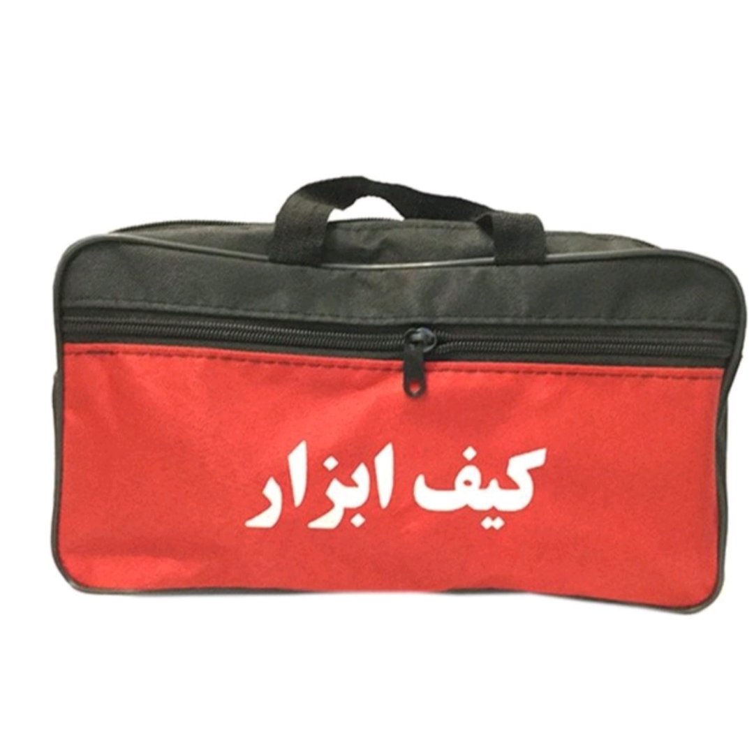 کیف ابزار سایز  30 سانتیمتر ی