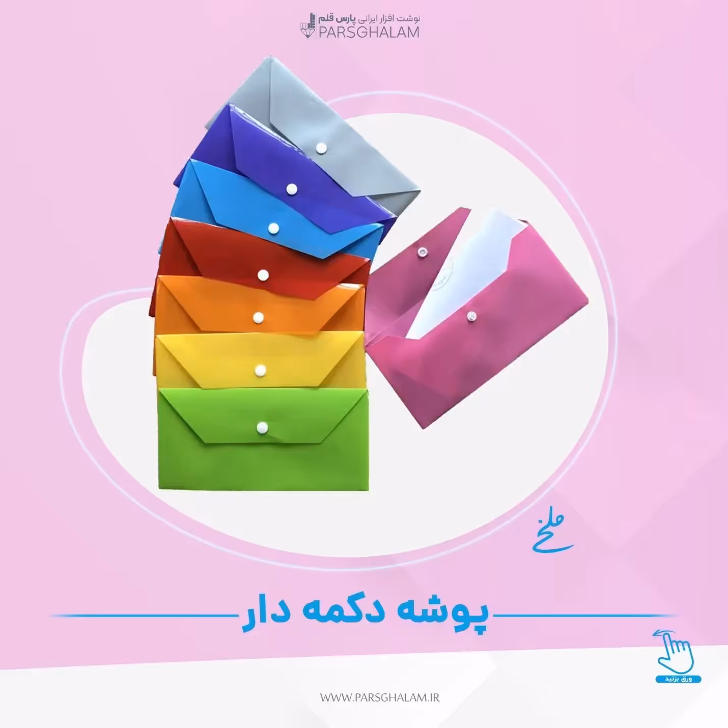 پوشه مستطیلی