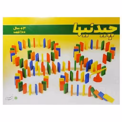 چیدنی ها - (150 قطعه)