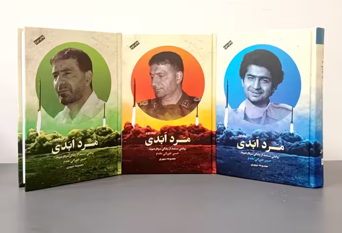 کتاب مجموعه مرد ابدی (سه جلدی)
