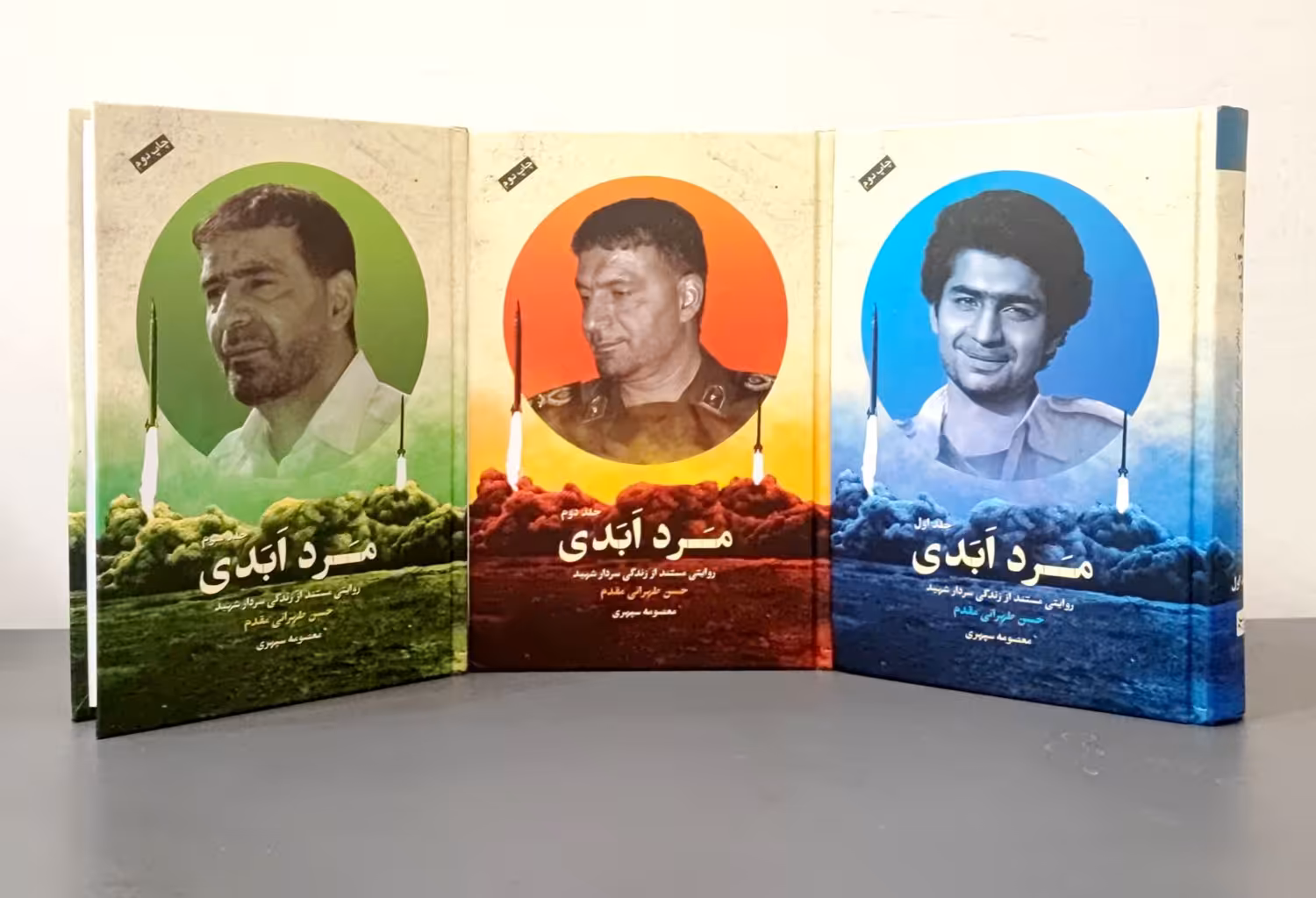 کتاب مجموعه مرد ابدی (سه جلدی)