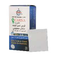 قرص تمیز کننده دندان مصنوعی کارنا