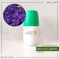 مام زیر بغل گیاهی رایحه بنفشه برند irancosmed