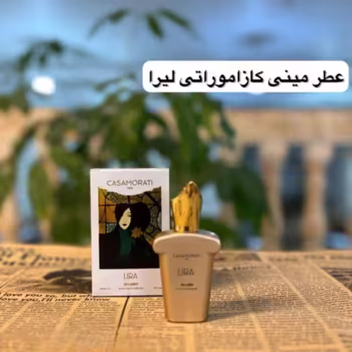 عطر مینیاتوری کازاموراتی لیرا اسکلاره