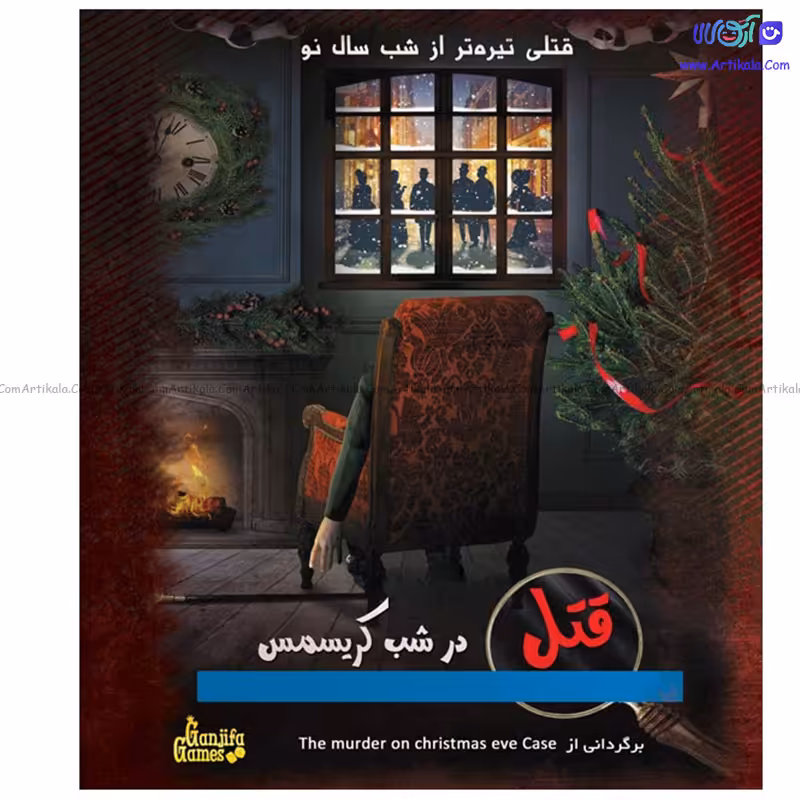 بازی فکری پرونده قتل در شب کریسمس