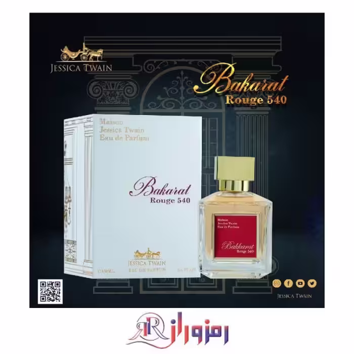 ادکلن باکارات رژ زرد جسیکا تواین 100 میل