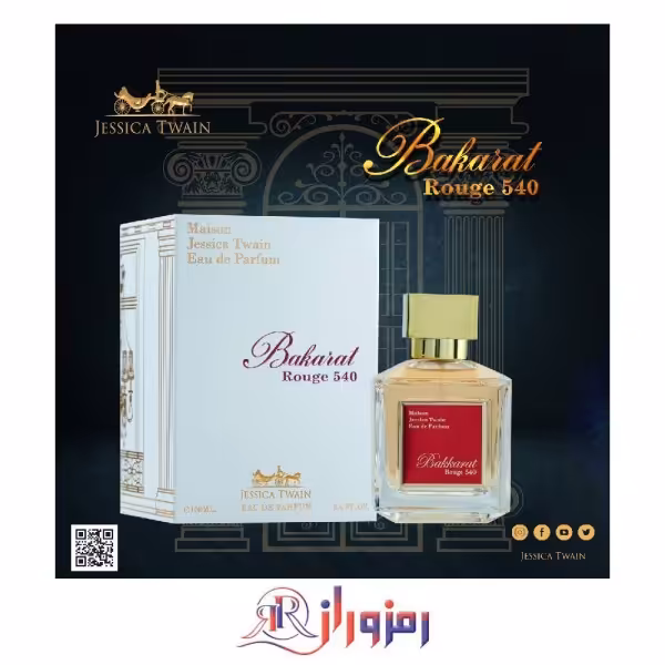ادکلن باکارات رژ زرد جسیکا تواین 100 میل