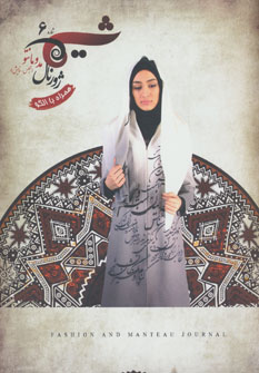 کتاب شیما 6
