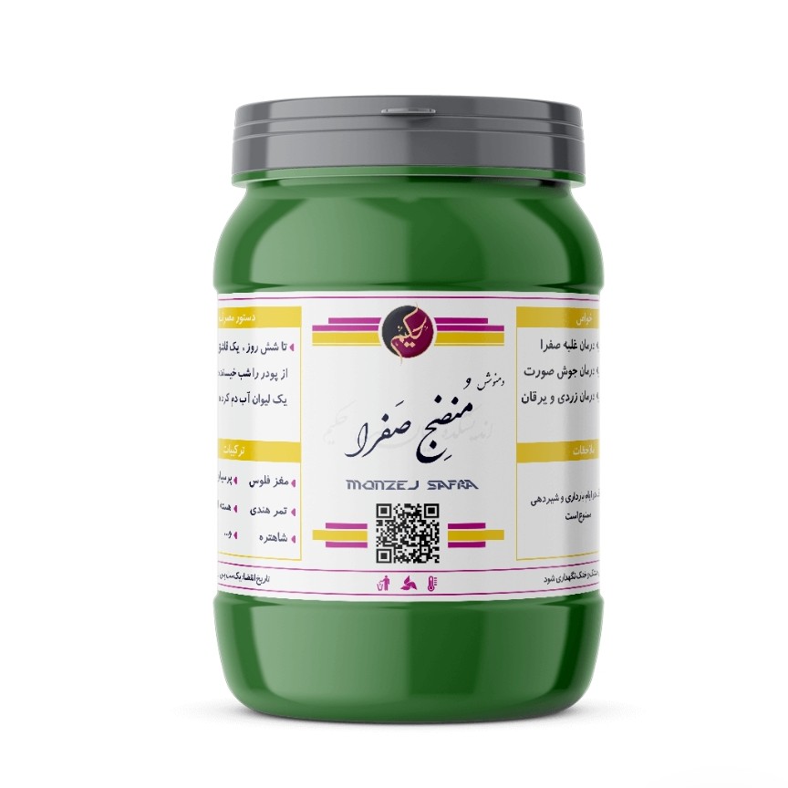 دمنوش غلبه صفرا