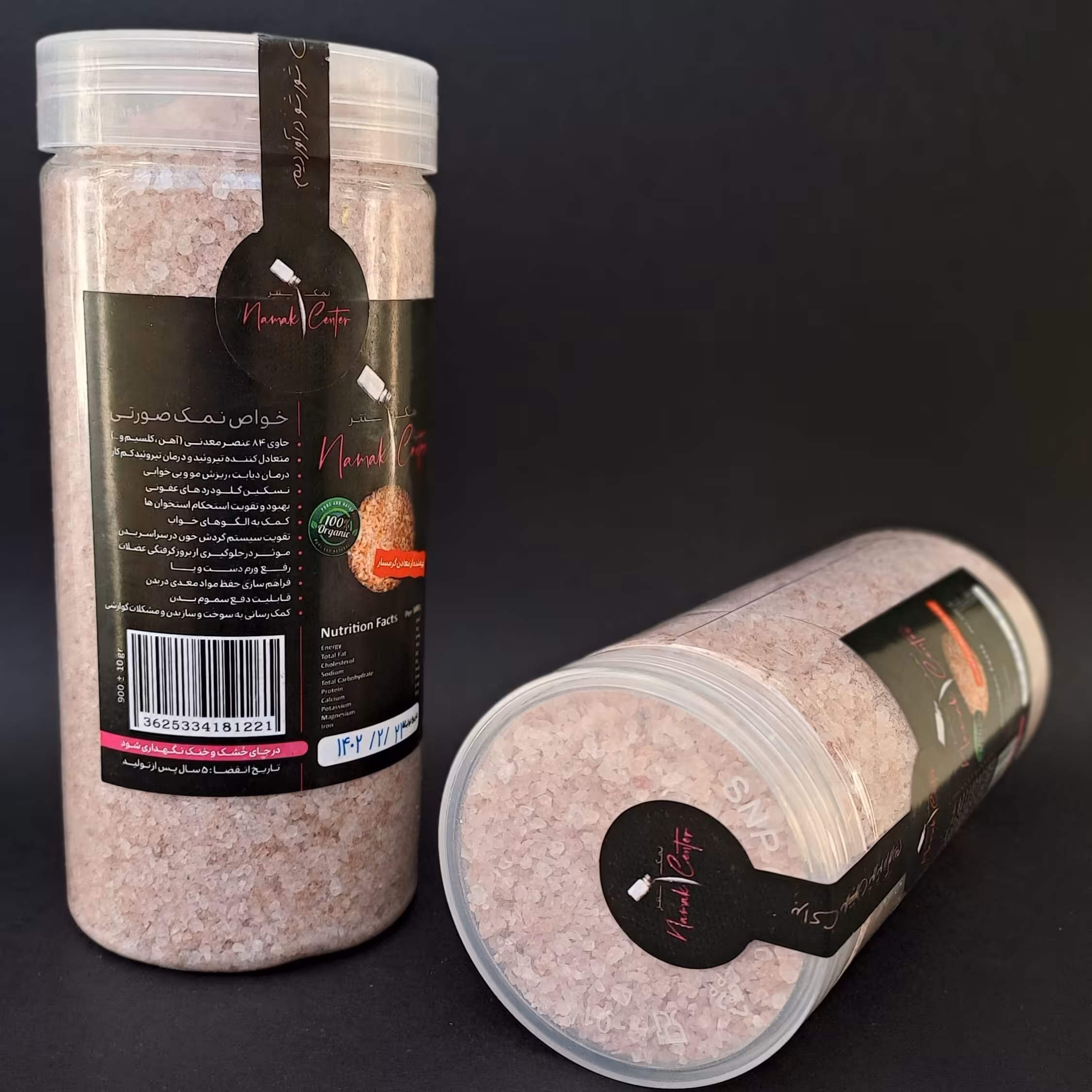 نمک  صورتی  900گرمی دانه بندی شکری