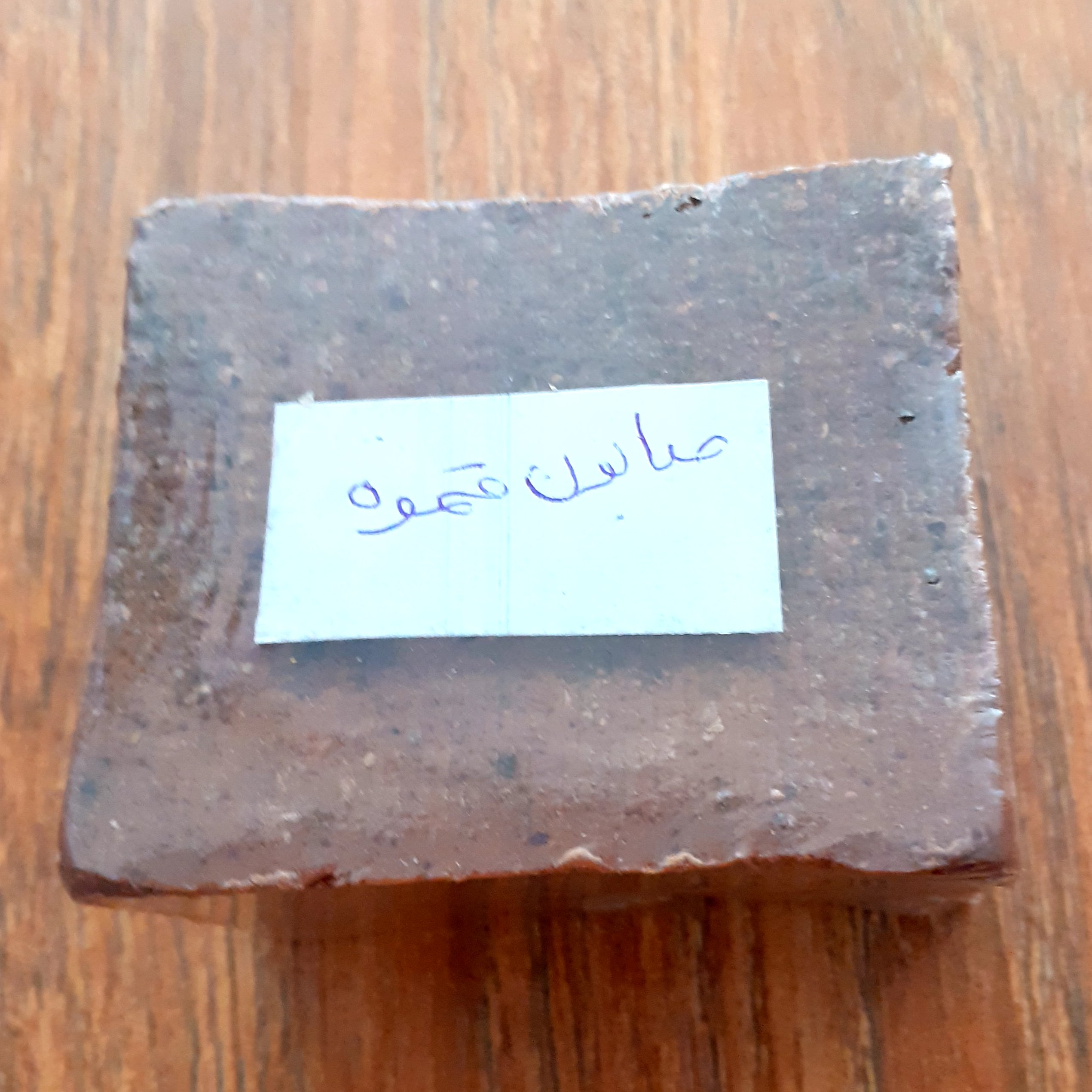 صابون قهوه ارگانیک