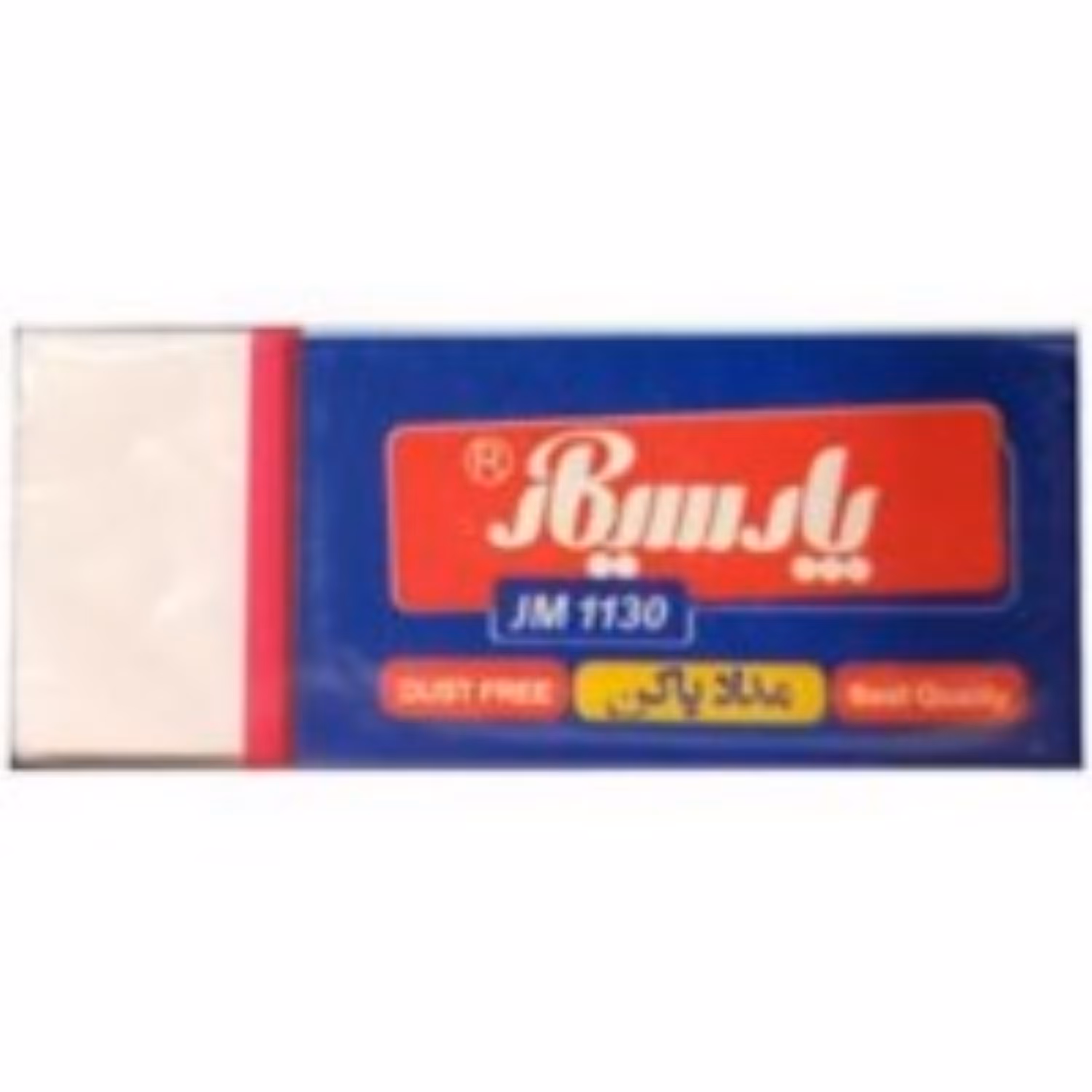 پاک کن پارسی کار بزرگ