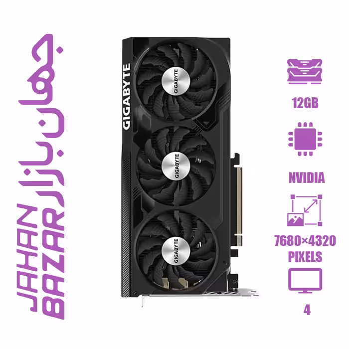 کارت گرافیک گیگابایت GIGABYTE RTX 4070 WF3 OC 12GB ظرفیت 12 گیگابایت