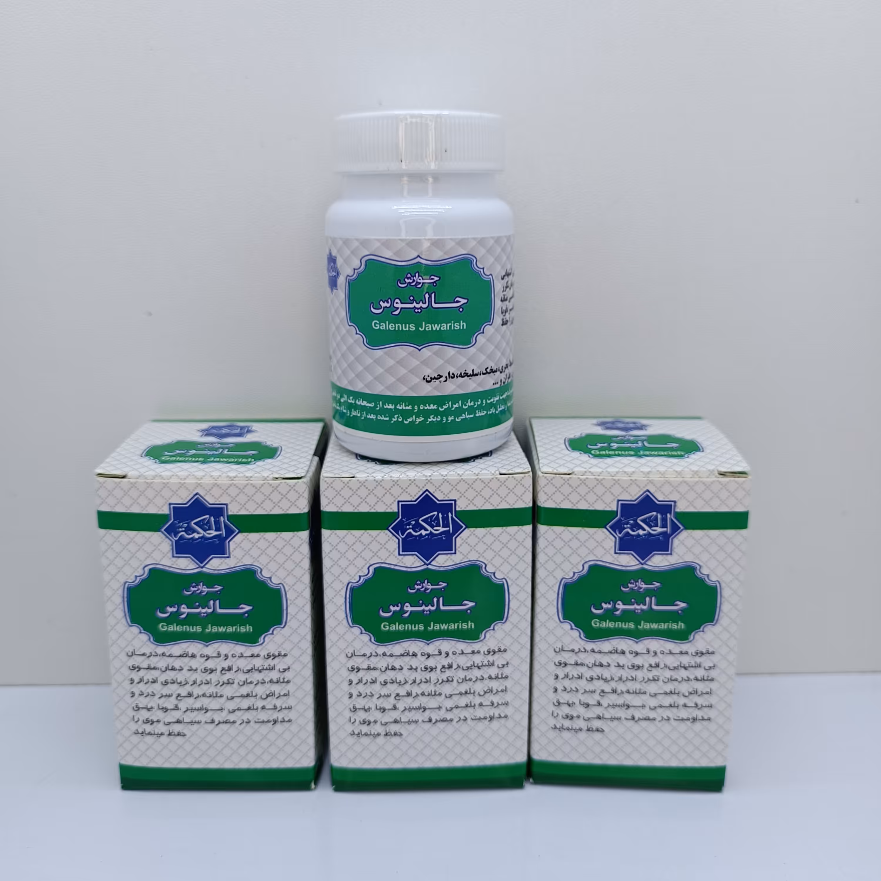 جوارش جالینوس