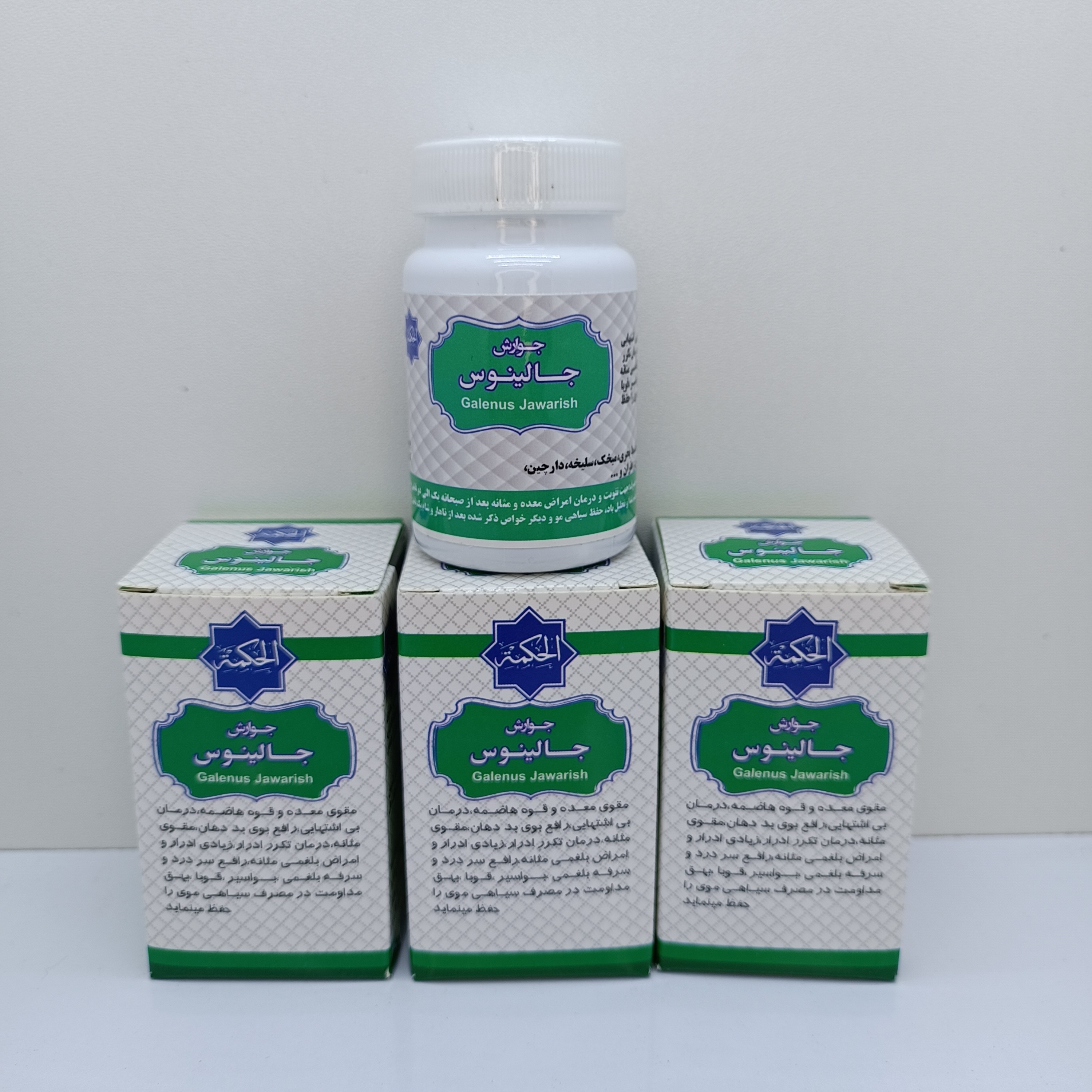 جوارش جالینوس