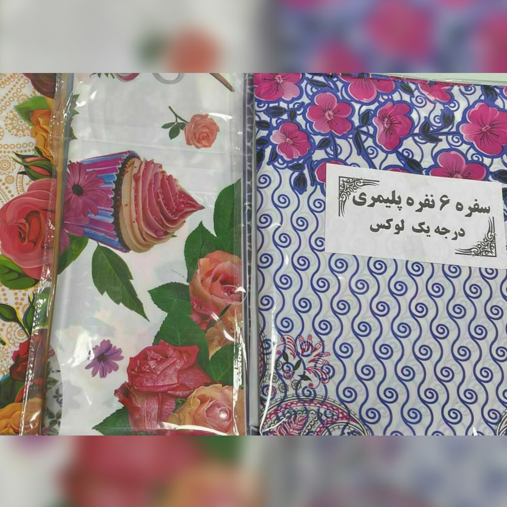 سفره 6 نفره جنس پلیمری لوکس 