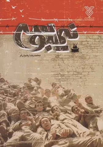 نیم بوسه
