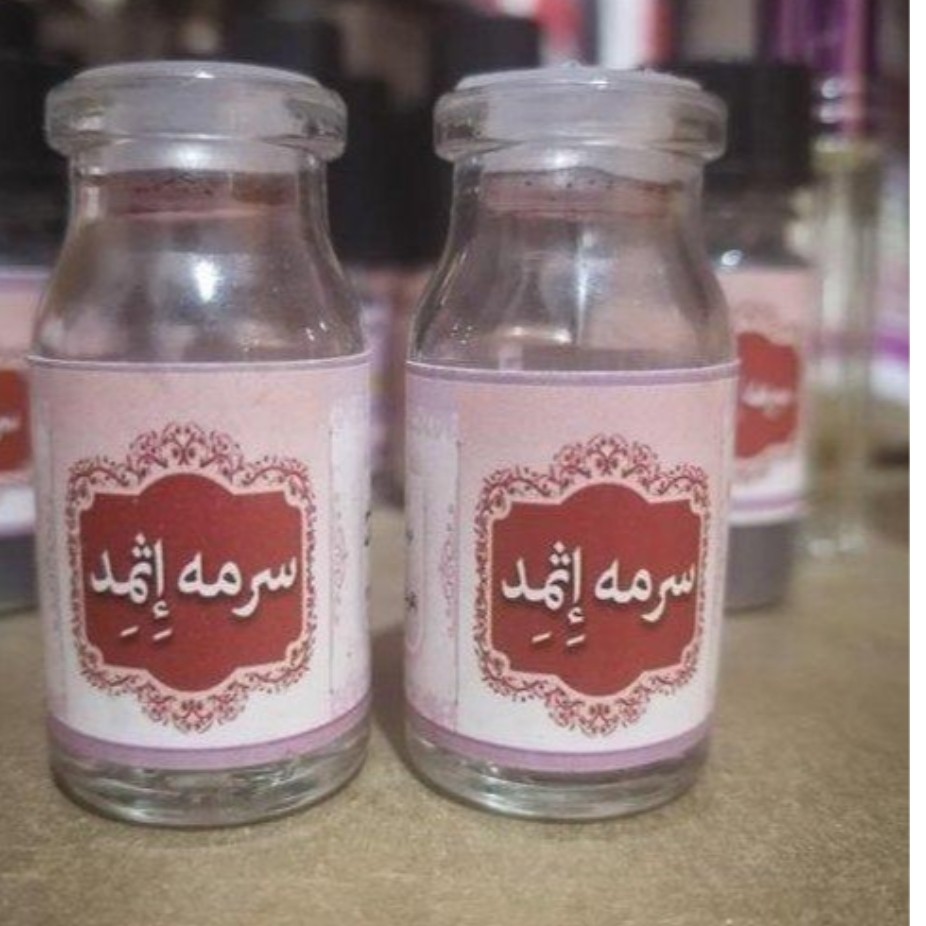سرمه اثمد
