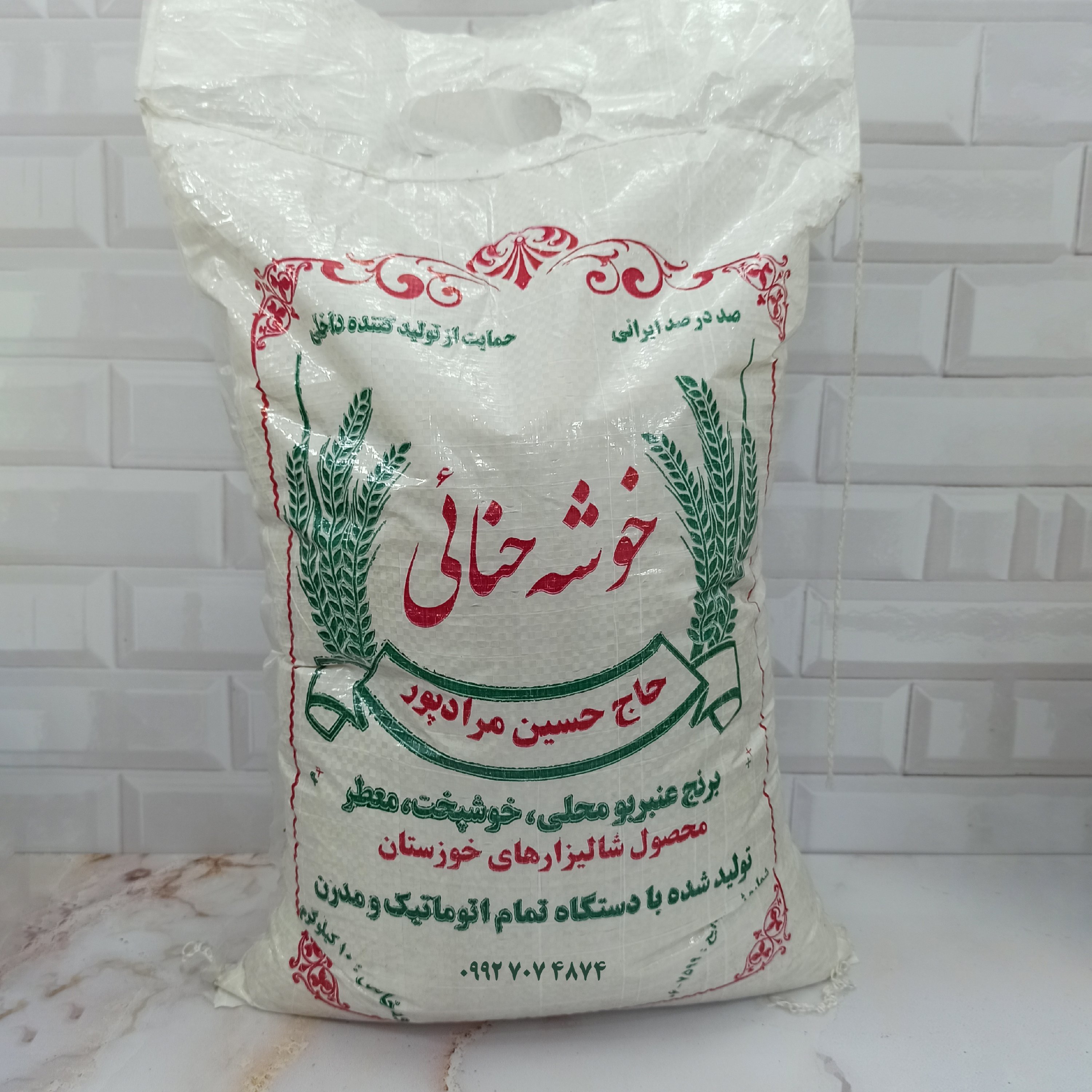 برنج خوشه حنائی (عنبربـو)، بدون واسطه، خوش طعم