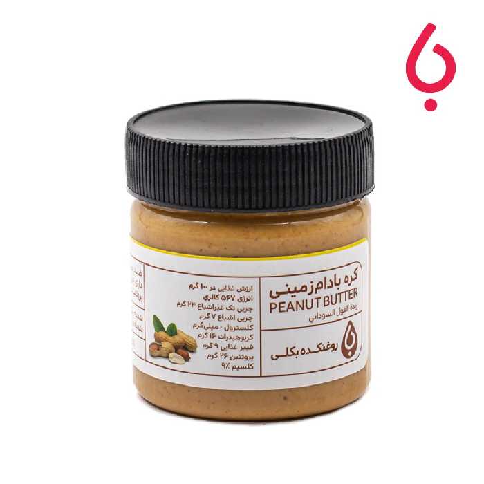 کره بادام زمینی 300 گرمی