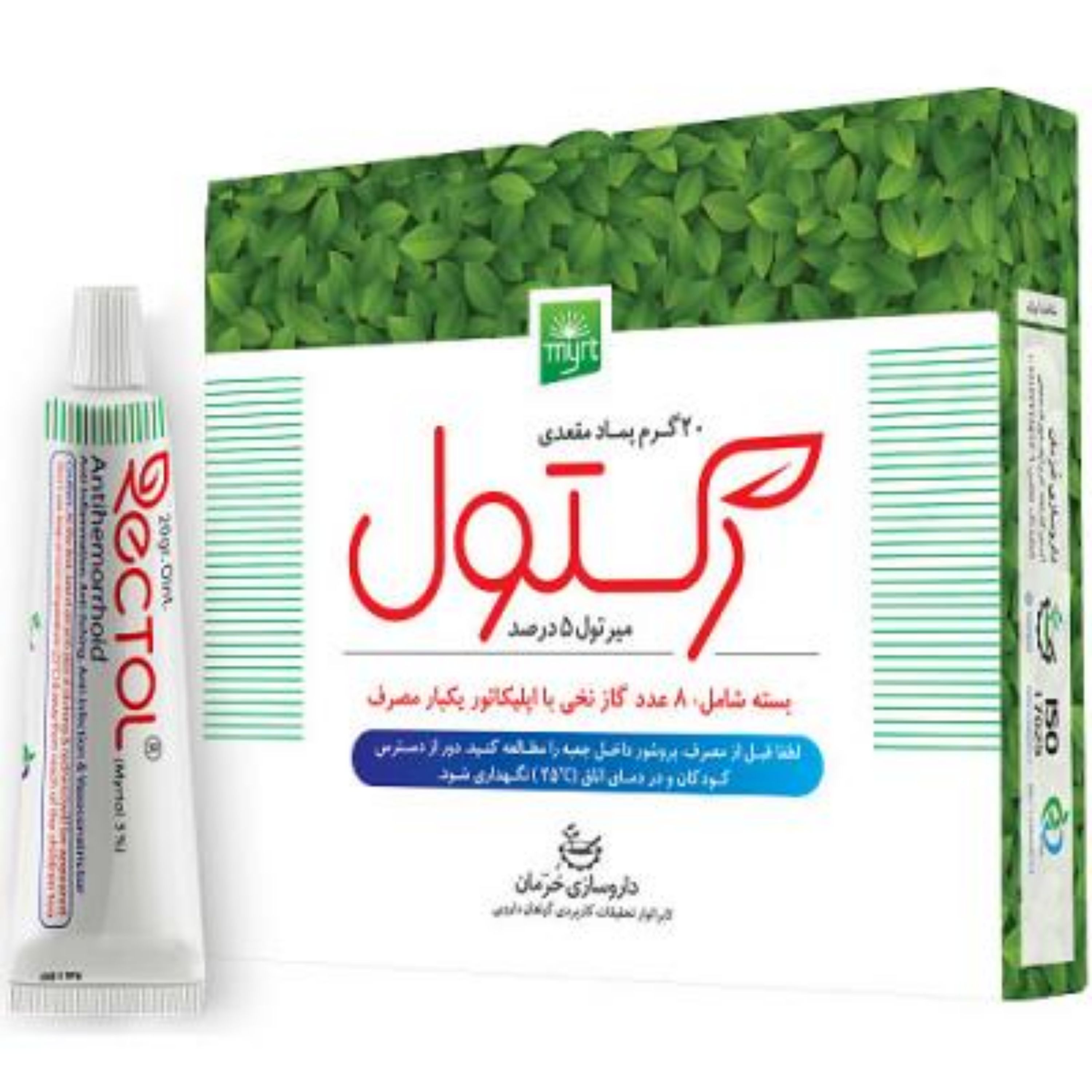 رکتول رفع کننده بواسیر و شقاق(هموروئید داخلی و خارجی)-ضد التهاب ضدخارش ضد عفونت