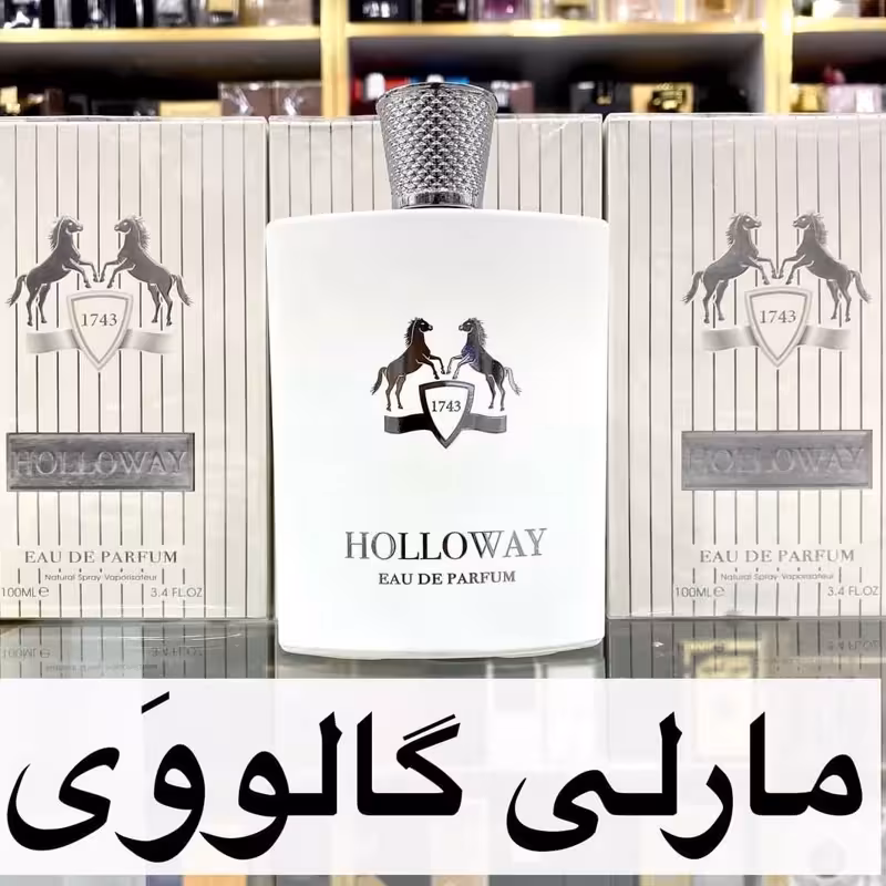ادکلن مارلی گالووی برند فرگرانس