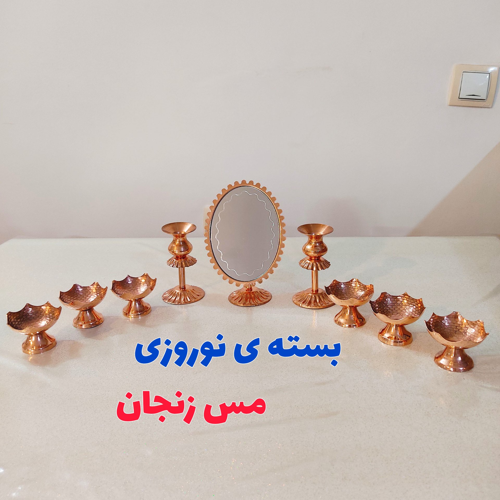 هفت سین و آینه و شمعدان تمام مس زنجان ارسال رایگان نانو