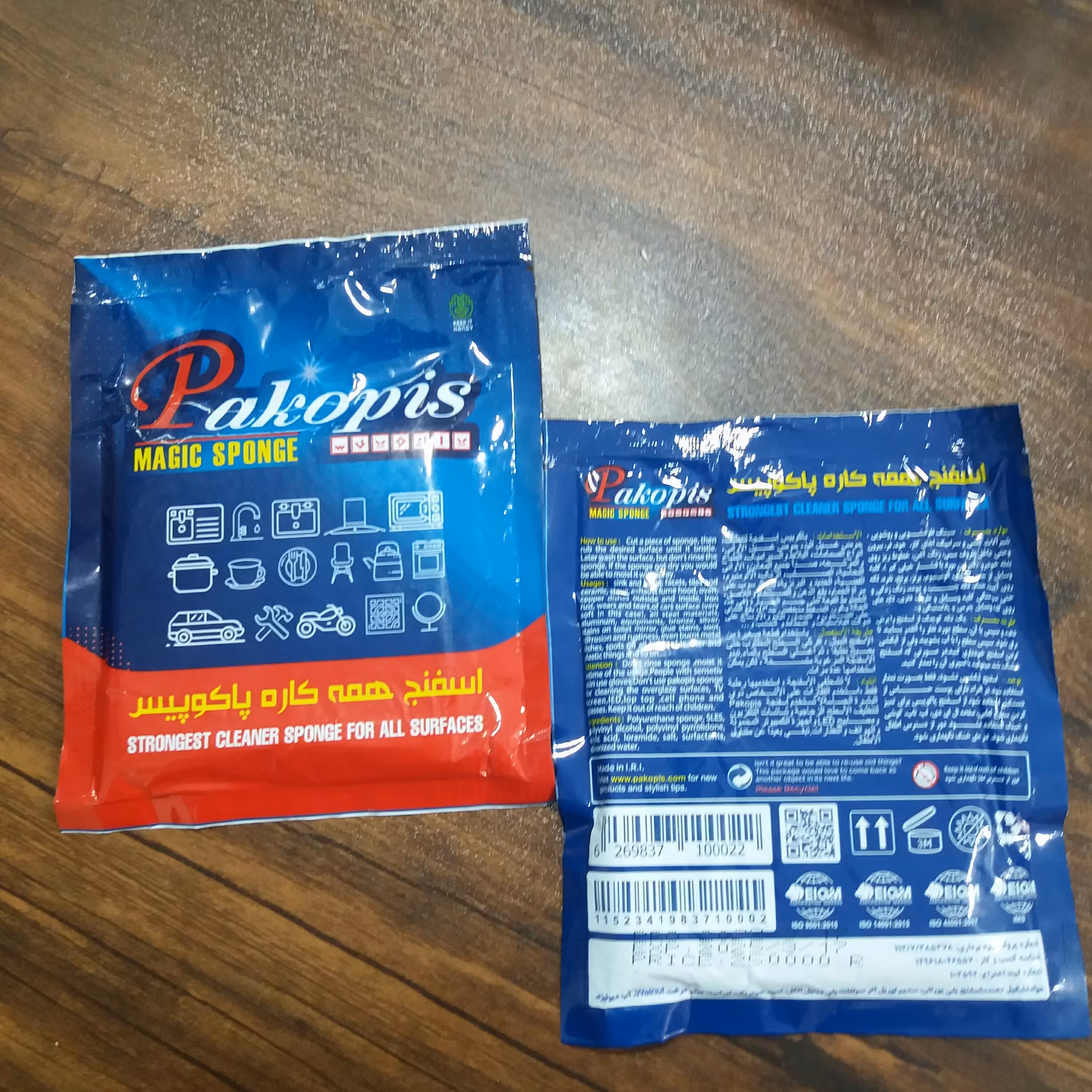 اسفنج همه کاره 