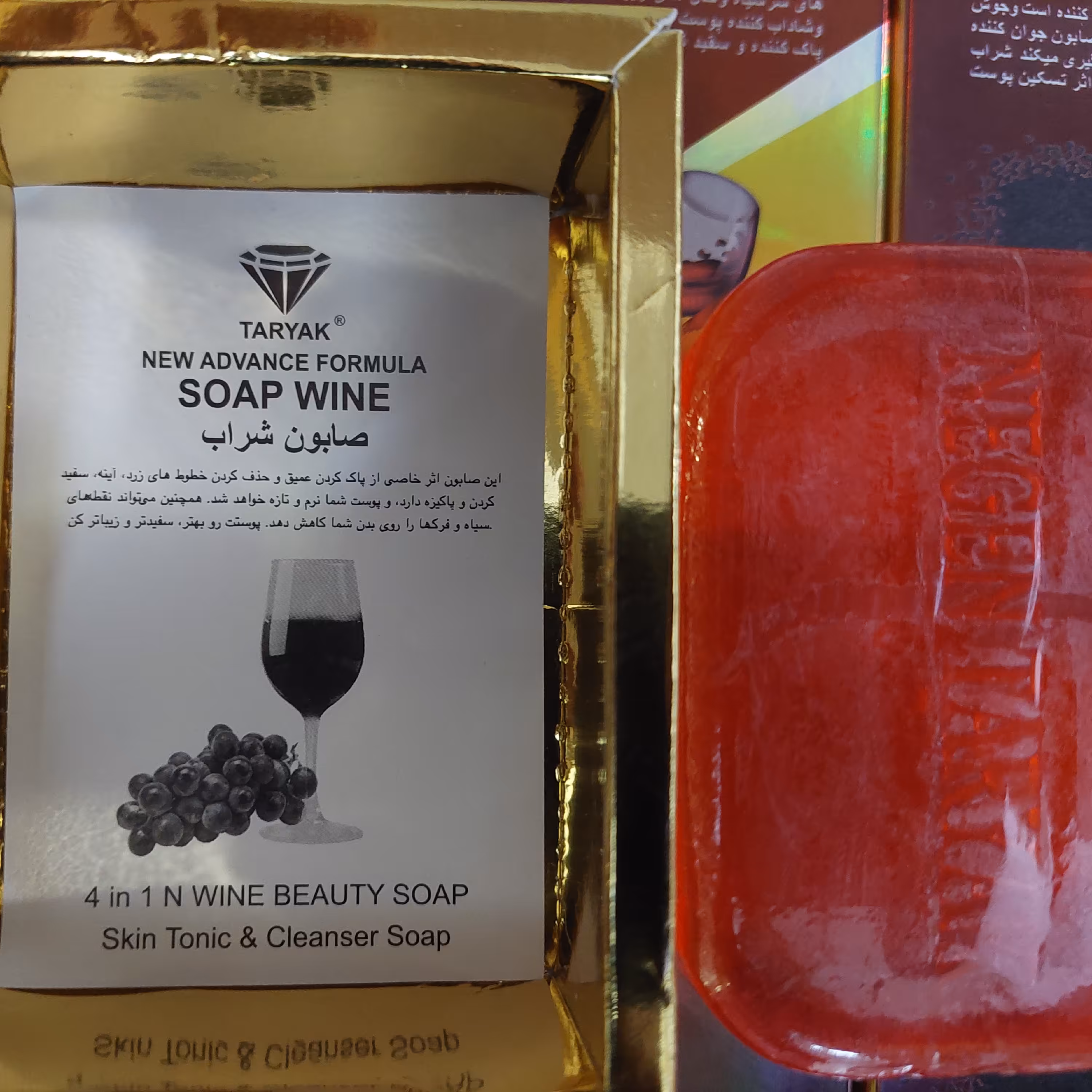 صابون انگور  قرمز