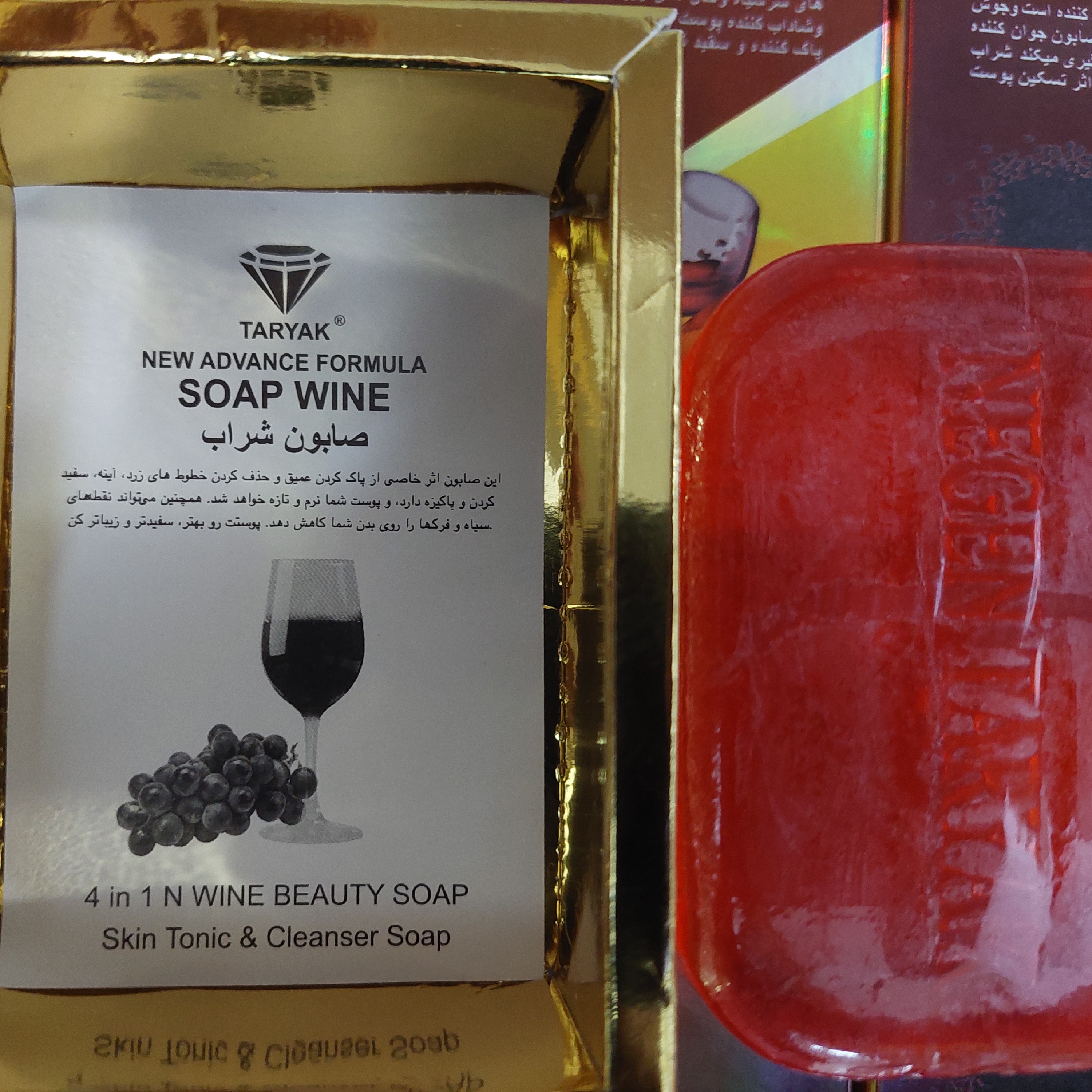 صابون انگور  قرمز