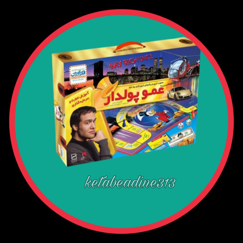 بازی فکری عمو پولدار