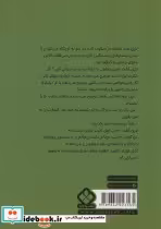 قیمت و خرید کتاب زنان کوچک نشر پنجره اثر لوییزا می الکات | ایده بوک