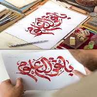 تایپوگرافی باقرالعلوم علیه السلام | گرافیک با طعم تربچه