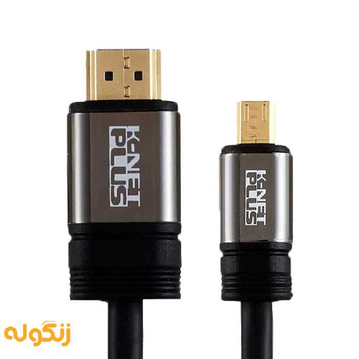 کابل HDMI به Micro HDMI کی نت پلاس 1٫8 متری KP-CHM2018 - زنگوله