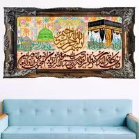 تابلو فرش آیه کد 058