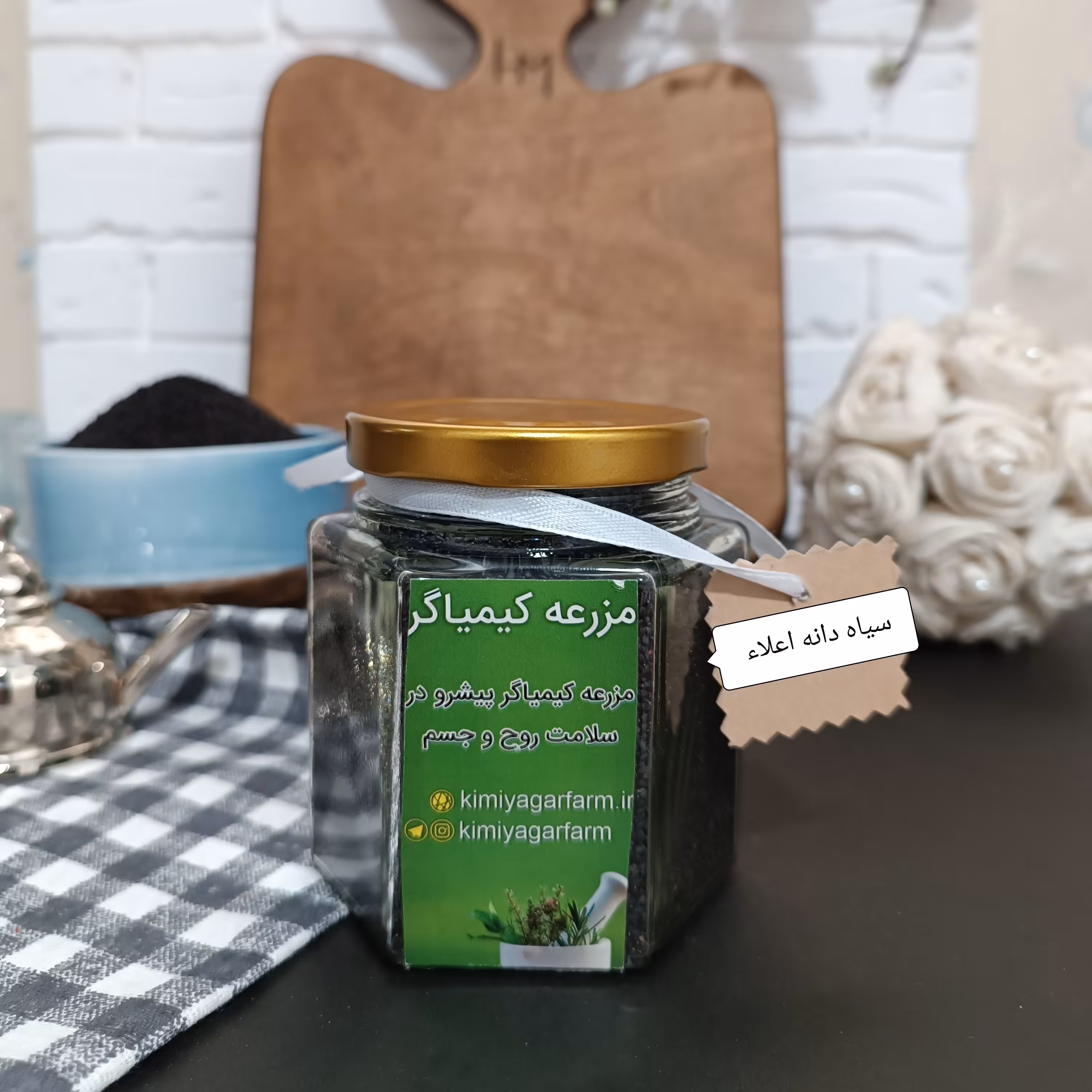 سیاه دانه اعلاء 200گرمی ظرف شیشه ا