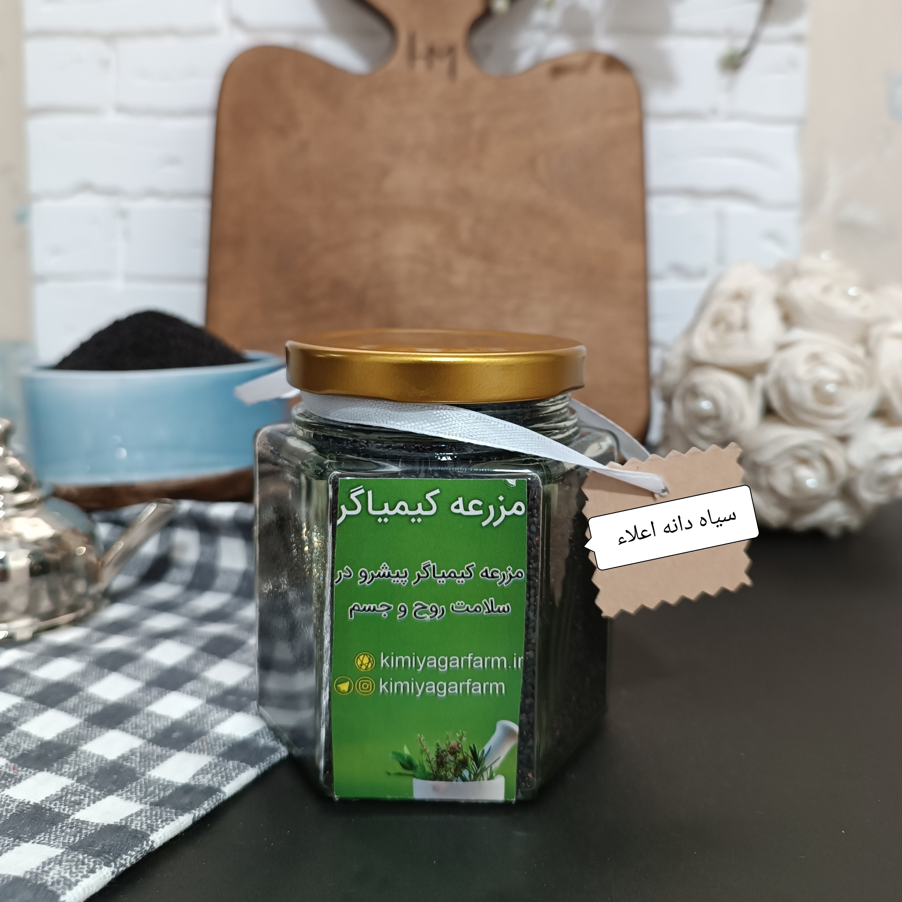 سیاه دانه اعلاء 200گرمی ظرف شیشه ا