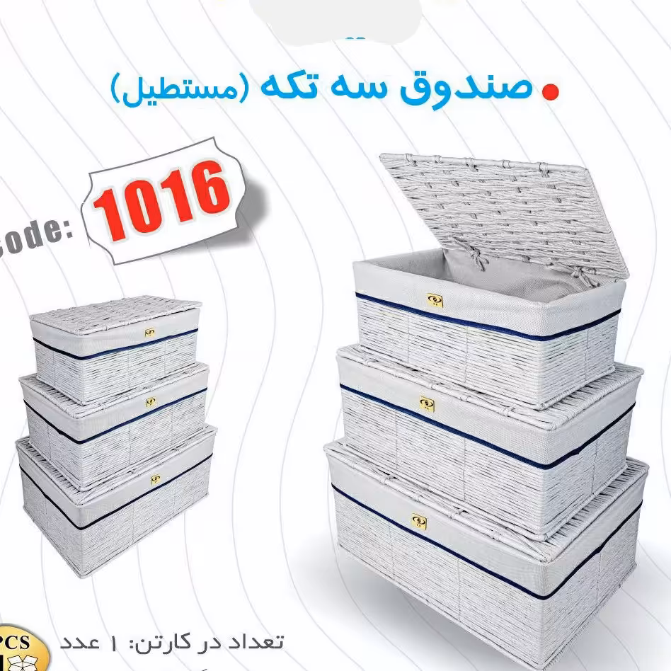 صندوق حصیری سه تکه مستطیل رنگ طوسی باکس نظم دهنده غرفه نارنجی