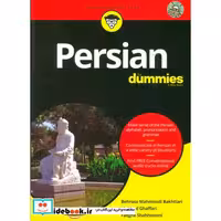 کتاب کتاب های دامیز پرشین