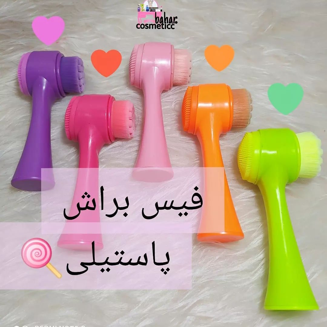 فیس براش چکشی پاستیلی