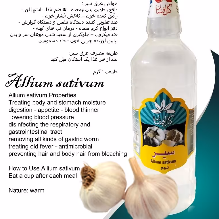 عرق سیر*4 لیتری 